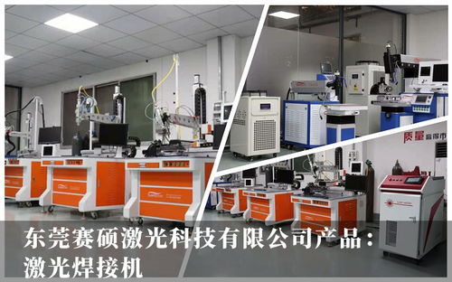 赛硕激光科技李经理巧用网络推广，接百万订单助公司年营业额破2000万