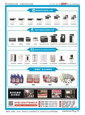 OA办公A版 | 2018.12 甲方乙方IT资讯与技术推广观察