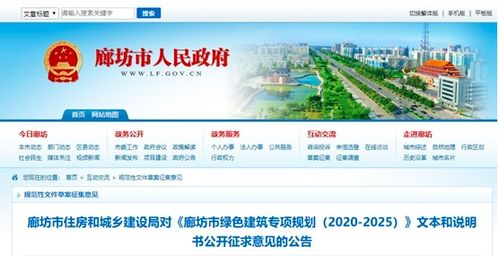 空气能热泵技术在河北廊坊绿色建筑中的推广与应用