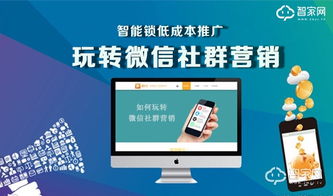 智能锁终端营销经验合集（珍藏版）