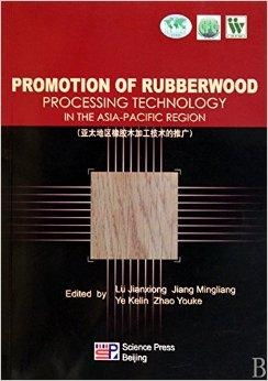 亚太地区橡胶木加工技术的推广 机遇、策略与未来展望