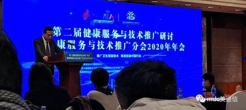 美迪信第四代IPL干眼治疗技术成功入选国家卫生健康技术推广备选库